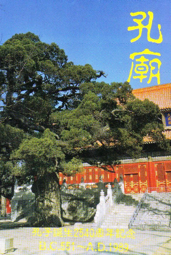 Confuciustempel 09