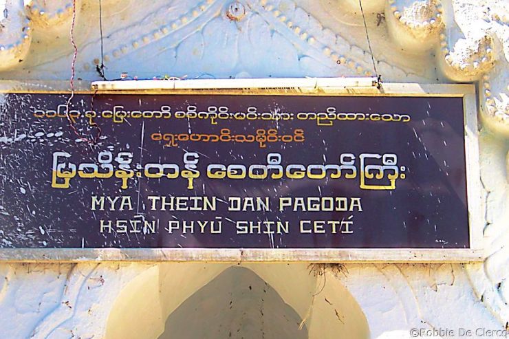 Mya Thein Dan-pagode (12)