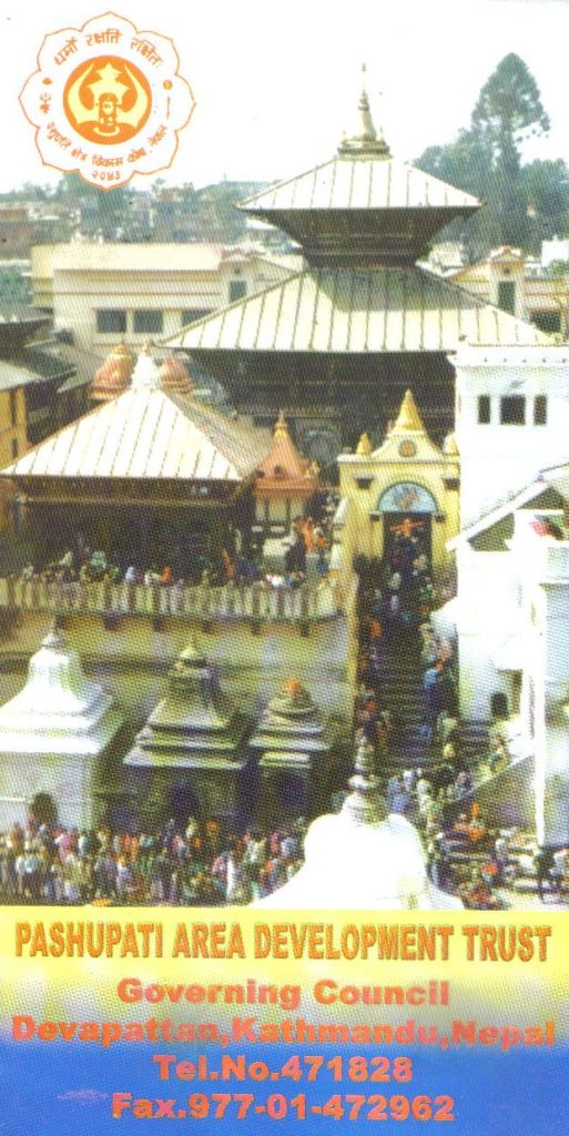 Pashupatinath 08