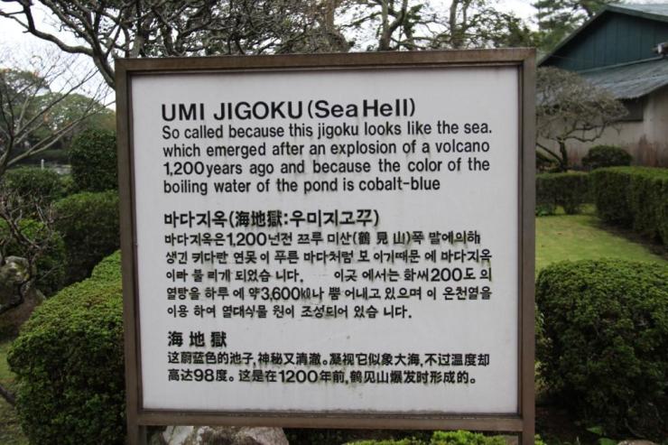 kannawa-umi-jigoku-37