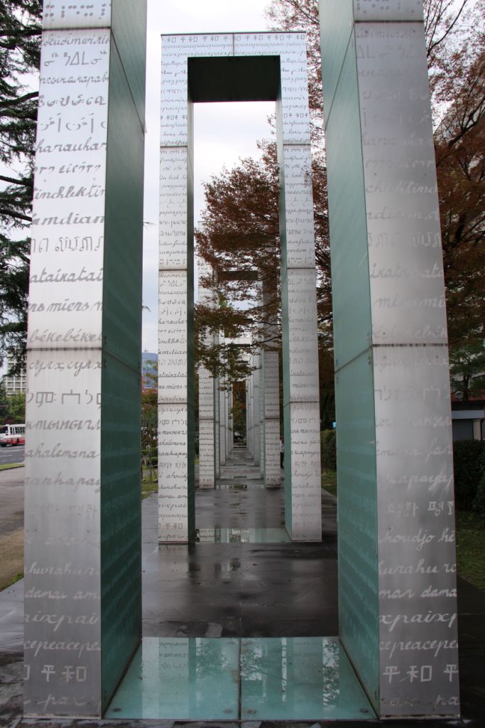 peace-memorial-park-17