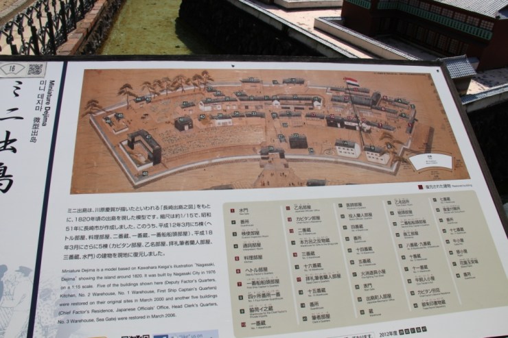 dejima-1