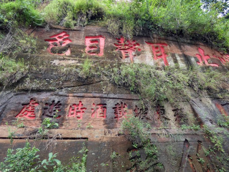 Leshan Giant Buddha (20)