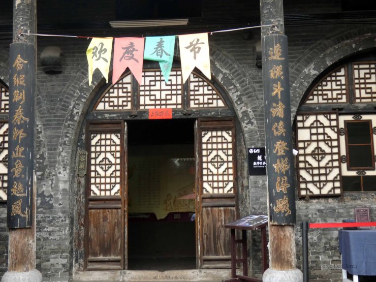 Rishengchang Bank (31)